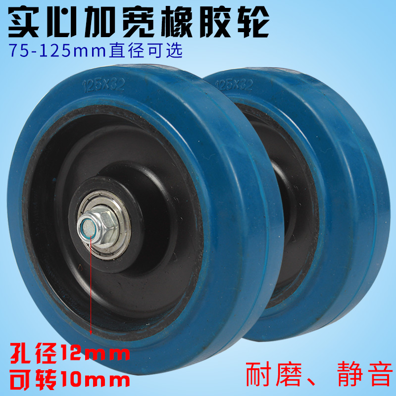 Luggage Carts Mute Pu High Bounce Abrasion Resistant Wheels Solid Rubber Wheels Straight Rows Wheels Sliding Shoes Luggage Shopping Pull-Lever Wheels