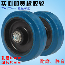 Luggage trolley silent PU high elastic wear-resistant wheel solid rubber wheel inline skates luggage shopping trolley wheel