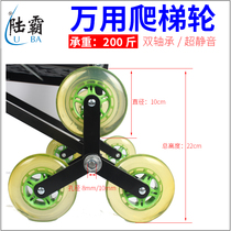 Ladder wheel Load king ladder frame Ladder wheel Luggage car Shopping trolley car trolley hand car Ladder wheel