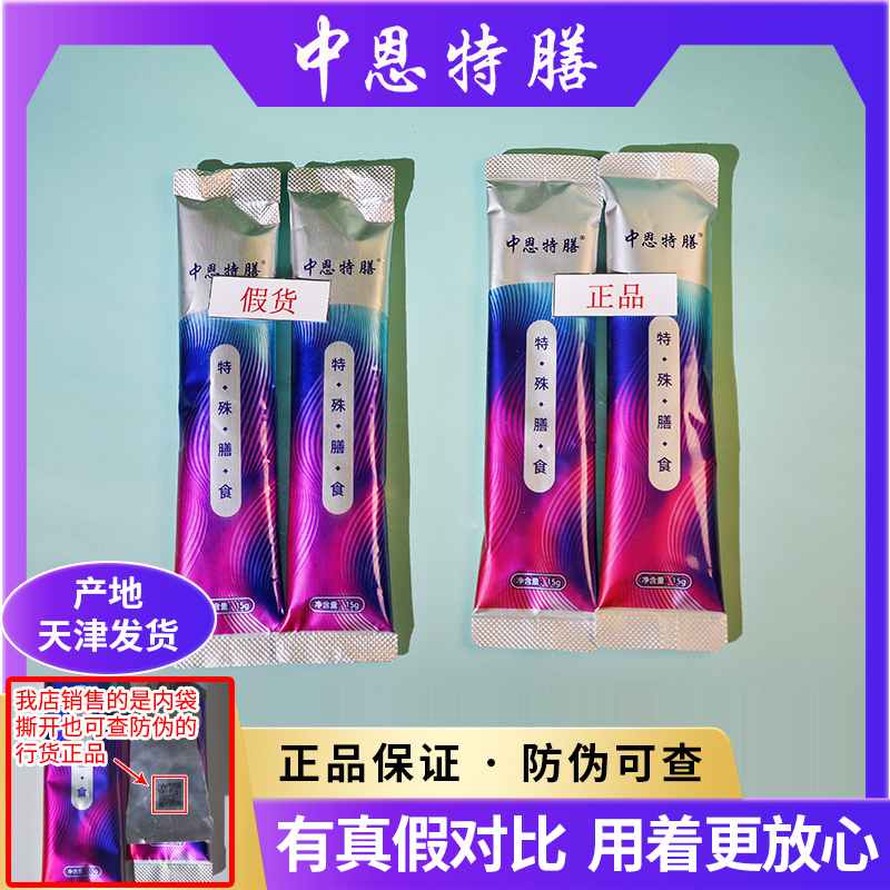 Zhongen Special Diet Official Genuine Product Zhongen Special Diet Flagship Store New Enhanced Special Milk Powder