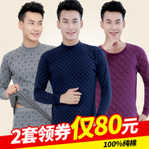 Autumn clothes and trousers middle-aged and elderly cotton thin autumn and winter thermal underwear mens cotton low collar cotton sweater set