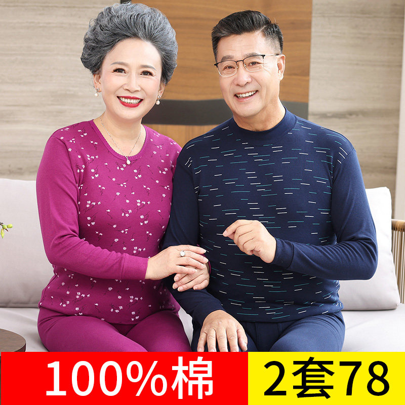 Middle Aged Autumn Clothes Sanitary Pants Pure Cotton Suit Women Fever Clothes Men Mom Dads Old Man Thin All Cotton Sweatshirt