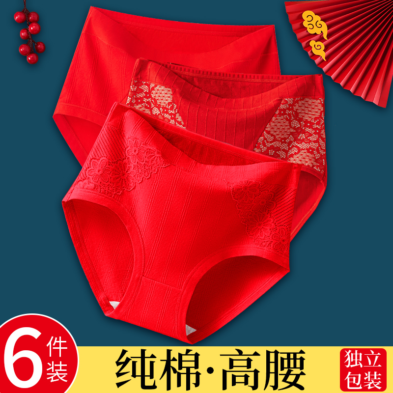 This Life Year Mom Red Pure Cotton Underwear High Waist Collecting Mid-Aged Older Adults Big Code Triangle Underwear Lady Dragon Year Winter-Taobao