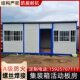 Container mobile house worker floor house home construction site fireproof live-in movable board house outdoor assembly detachable