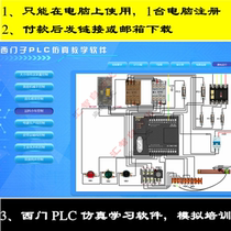 PLC software simulation Basic electrician training