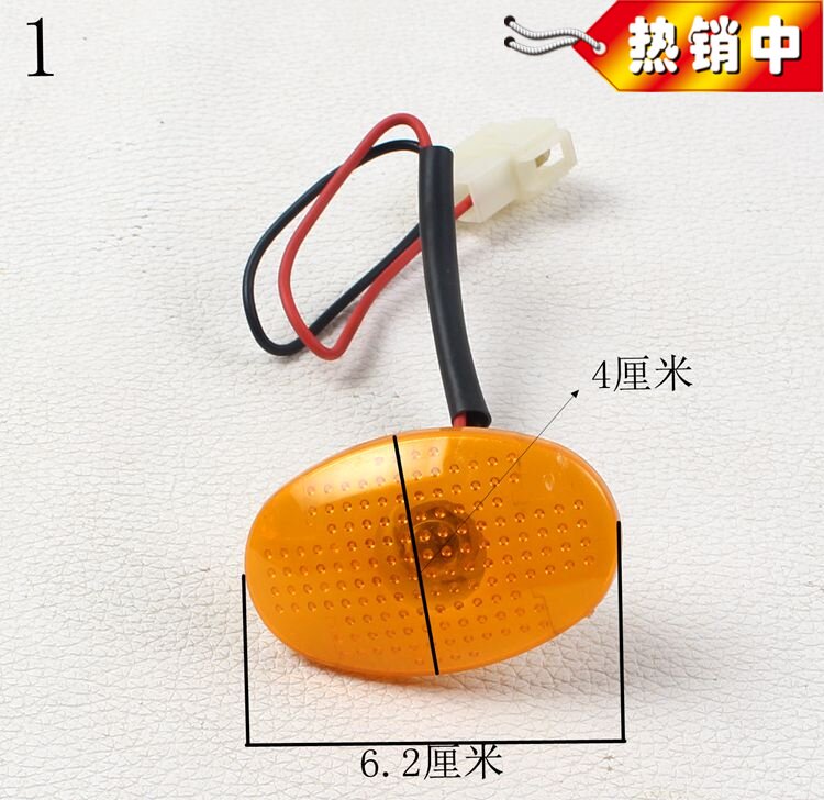 Electric three-wheeler turn signal accessories Left and right yellow light boutique turning reminder yellow light various models