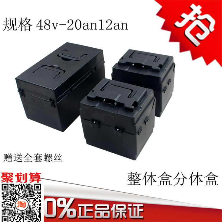  Battery box 24V48V60V20AH portable battery two-piece integral electric tricycle