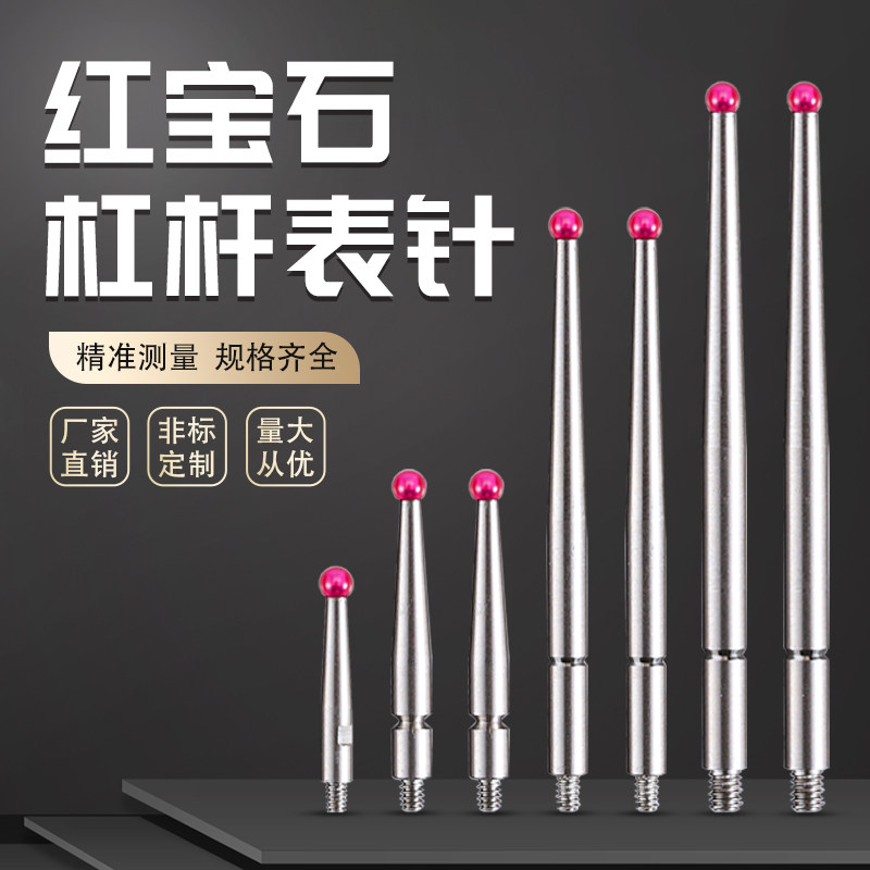 Leveraged percentage table needle thousand head over needle needle ruby probe head