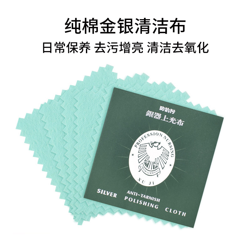 Jewelry cleaning care rubbing silver cloth jewelry maintenance silverware glazing washing silver water deoxidation incremental polishing cloth 10 sheets