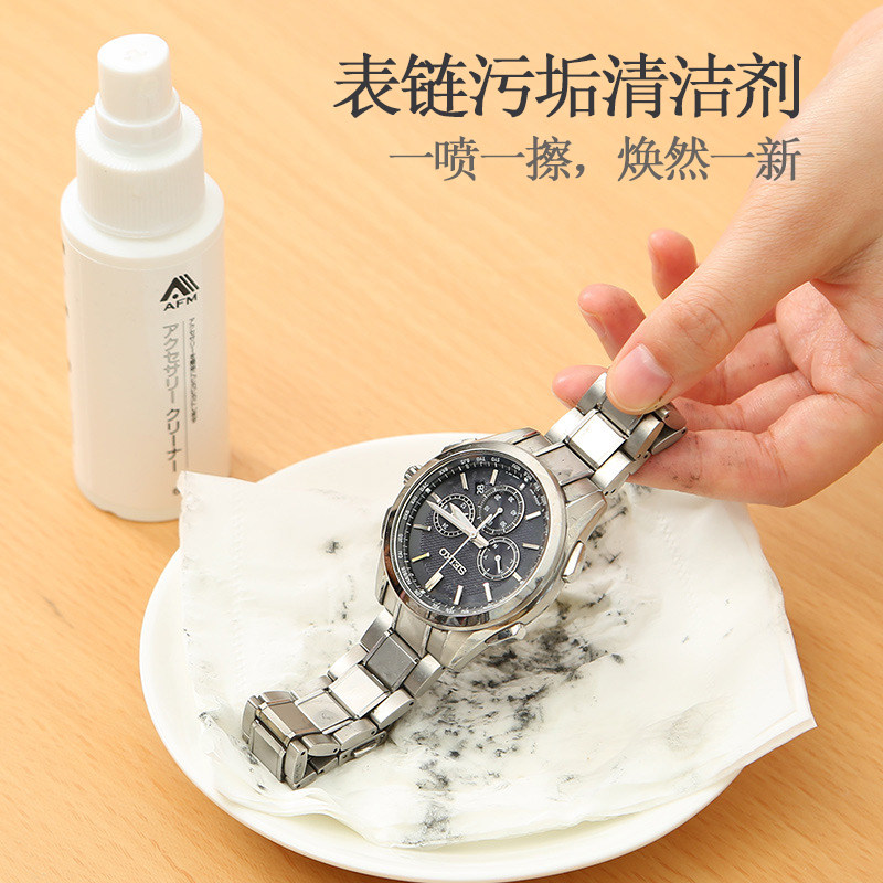 Japanese watch cleaning agent jewelry diamond ring necklace gold mechanical strap to remove dirt maintenance cleaning liquid