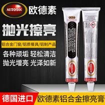 German imported aluminum alloy rubbing anointed AUTOSOL metal aluminum door and window cleaning rust and polishing artifact
