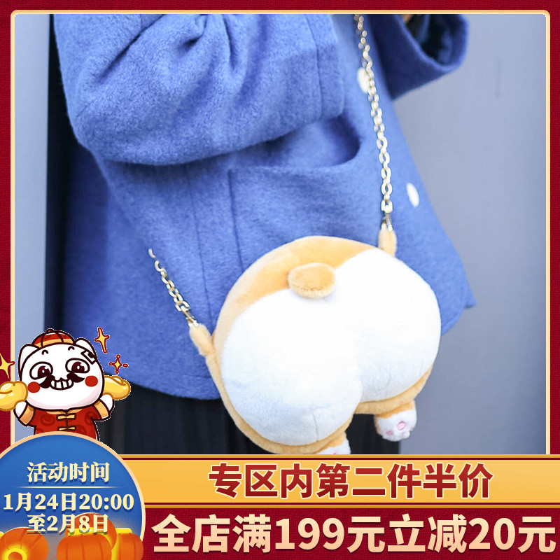 Crooked melon produces Keji fart bag cute soft sister messenger bag coin purse plush pain bag girl fart bag cute