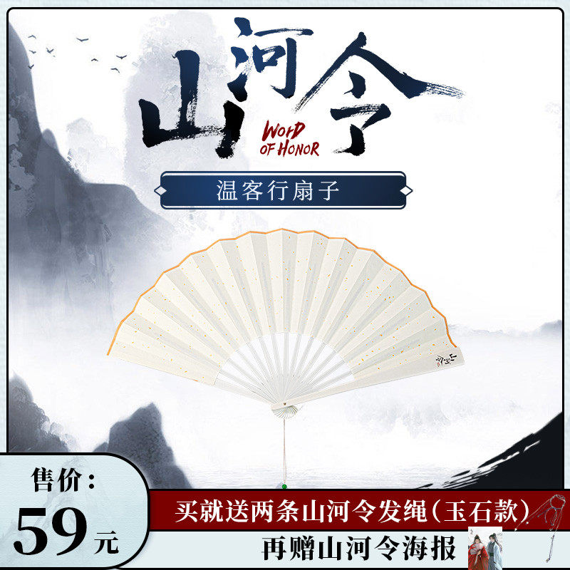 The official authorization of the mountain River is to crook out the temperature passenger travel the same fan fan surrounding ancient style dress