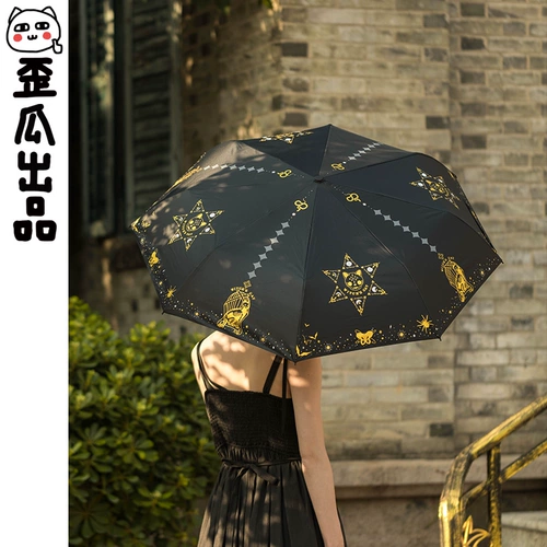 歪瓜出品 Коллекция ведьм серия молодежного зонтика складывающегося зонтика двухмерного зонтика кошачьего зонтика винилового зонта аниме периферийные устройства