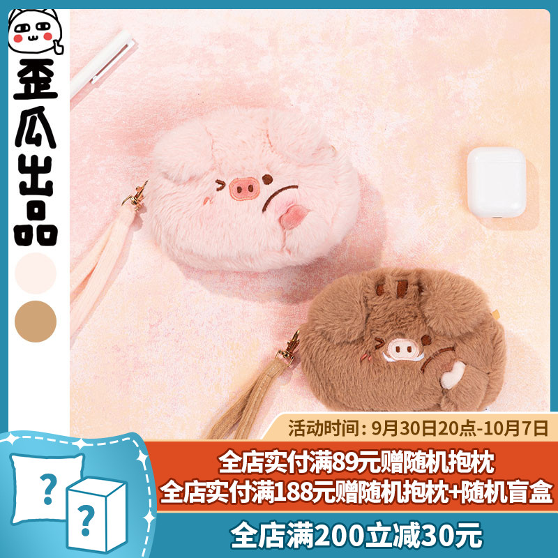Crooked melon produced fart pig one-shoulder oblique cross coin purse anime peripheral wallet soft girl two-dimensional mini bag