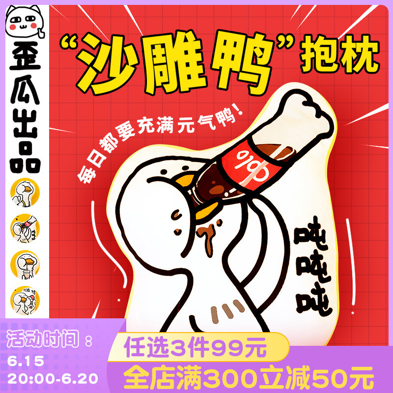 Crooked Melon Out of Duck Pillow Pop Chicken Girl Girl Birthday Gift Plush Duck Paparazzi Doll Bedcot Toy