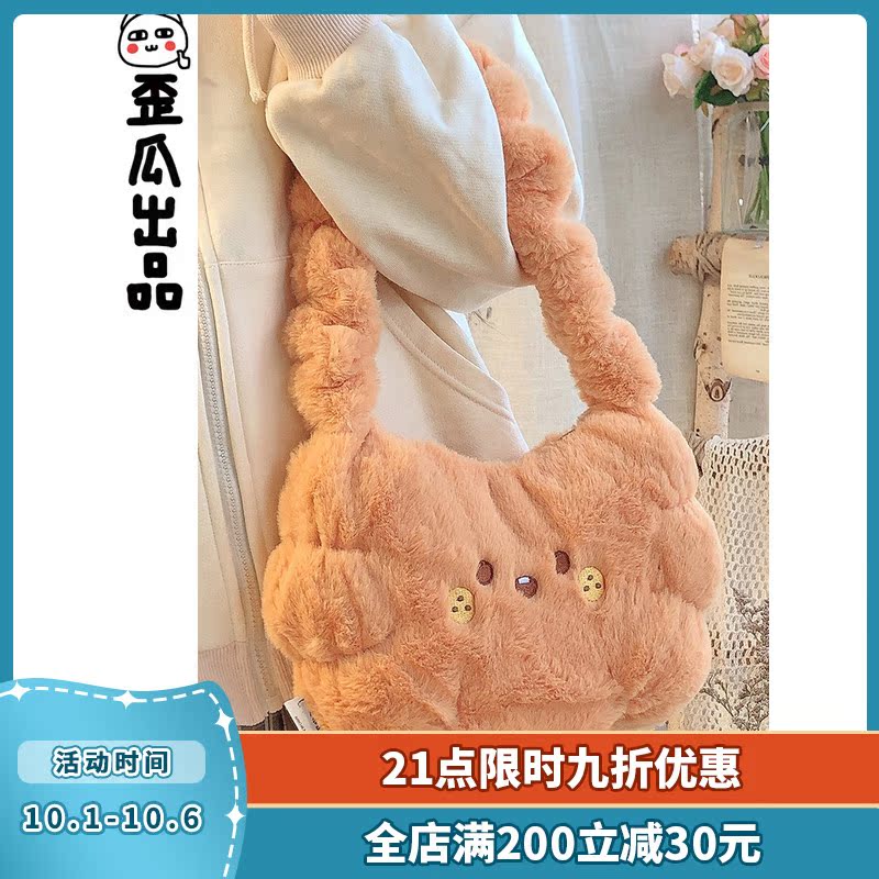 Crooked croissant JK messenger bag plush doll shoulder bag cute girl student two-dimensional
