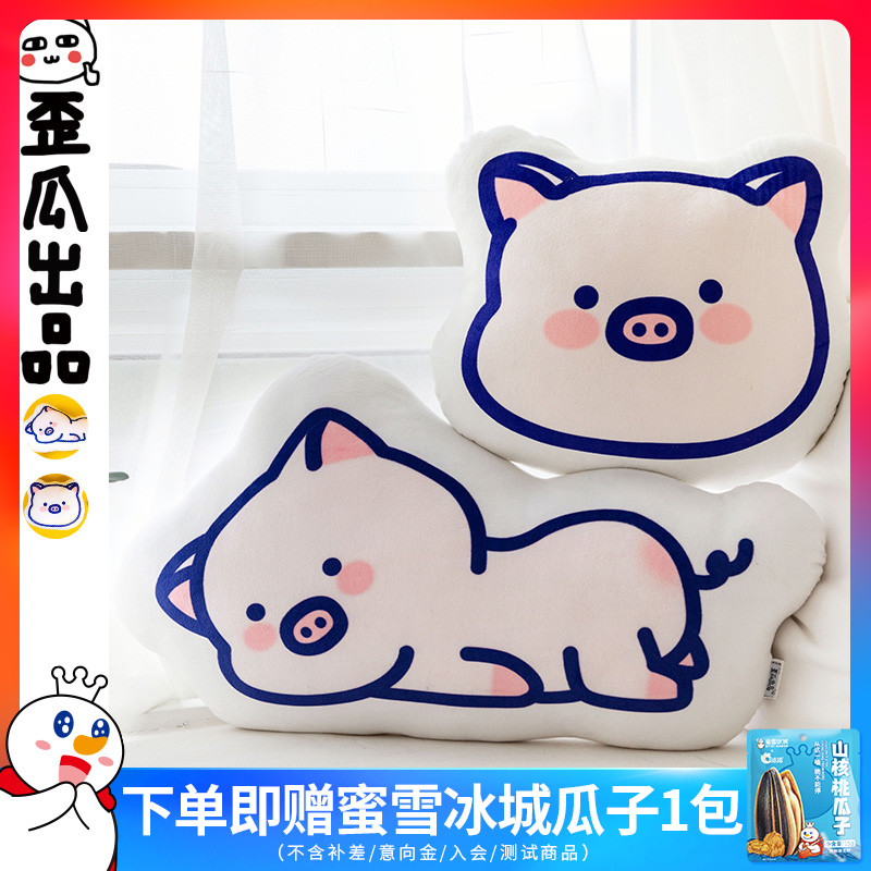 Crooked Melon Out Pig Pig Hug Pillow Doll Aparazzi Escort girlfriend to accompany Christmas gift boyfriend couple practical