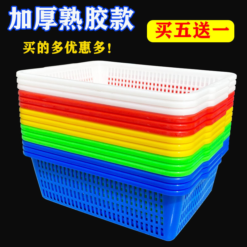 Rectangular red frame plastic kitchen vegetable washing basket thickened fruit and vegetable vegetable basket draining basket large storage basket