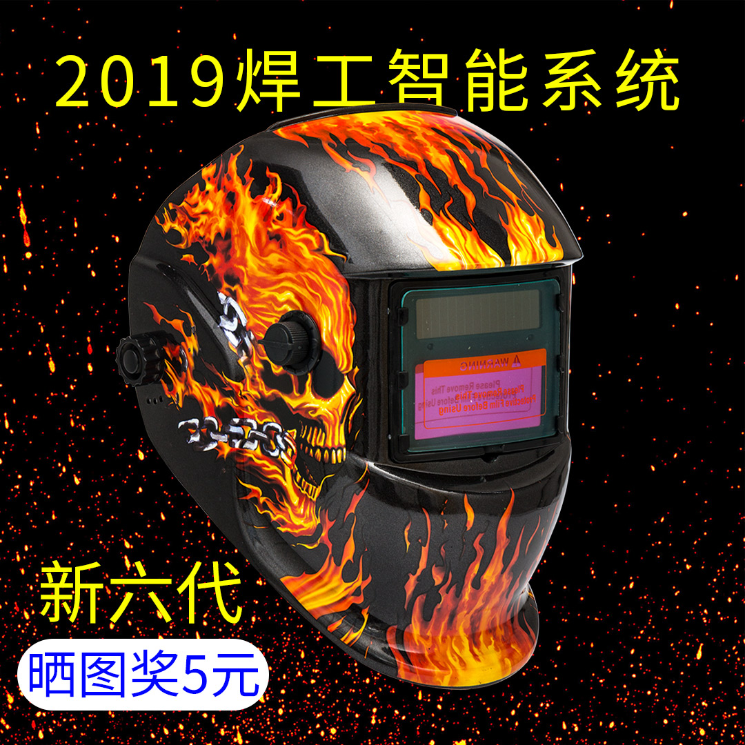 Multi-function welding hat welder welding mask argon arc welding welding automatic light-transforming adjustable head-mounted