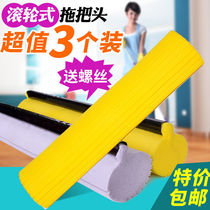 Universal mop head replacement sponge roller type rubber cotton large squeezed mop head 27 33 38cm
