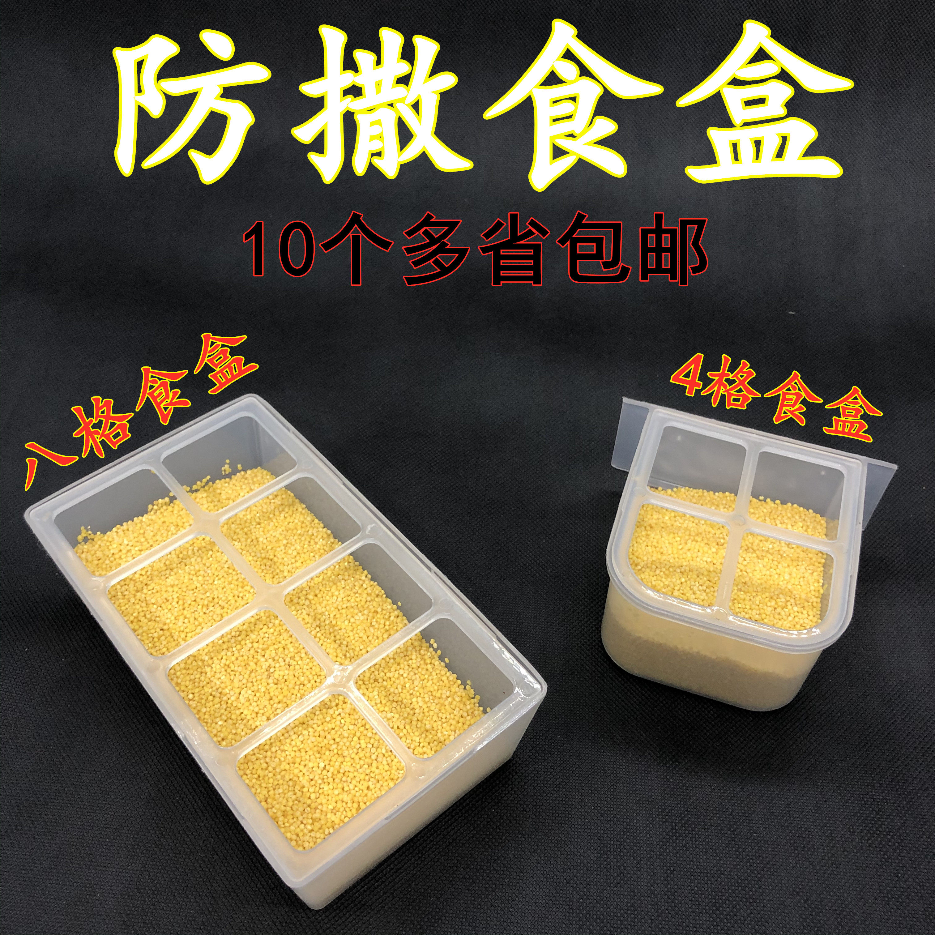 10 Tiger Leather Peony Parrot Vin Bird Pearl Birds Eight Gg Anti-Splash Box Bathtub Bird Utensil-Taobao