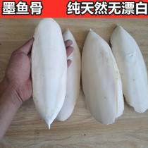 Tiger skin peony parrot hamster turtle disinfection calcium cuttlefish bone sea cuttlefish bone desalination one pound