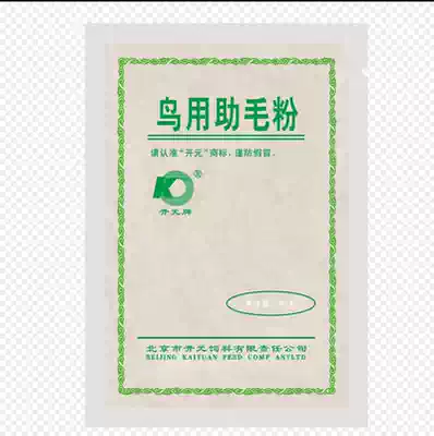 Special hair aid powder for pet birds Kaiyuan brand bird food 40g moult, peck, feather, hair color is dim