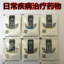 Pigeon parrot treatment of diarrhea Cystic Inflammation Respiratory Tract Cold Without Spirit Lathin Electrolyte Liver Essence