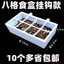 Tiger Peony Peony Parrot Feeder 8 Gwren Gorge Bird Eating Trough Feeding Bird 8 Gg Food Box Anti-planing Eating Bowl