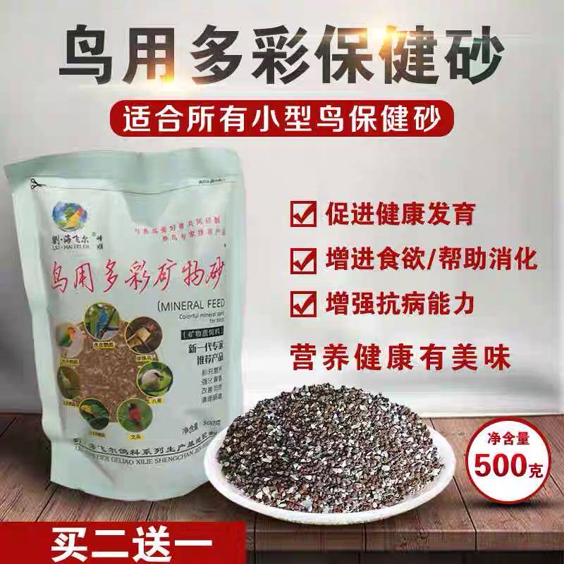 Myna pigeon peony tiger skin Xuanfeng wenwen bird parrot special health care sand sand grain feed bird food 400 g