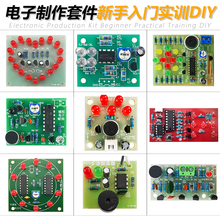 Electronic DIY Production Kit Beginner Training Beginner Welding Exercise Circuit Board Teaching Assembly of Circuit Components