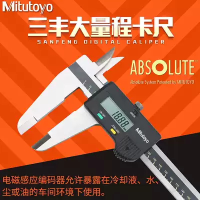 mitutoyo Japan Sanfeng large-range digital vernier caliper 0-600mm500-500 501 502 505