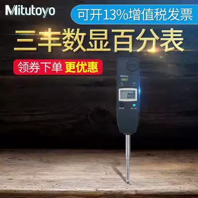 Japan Mitutoyo Mitutoyo Digital display dial Meter 0-25 4mm 575-122 121 Slender dial meter