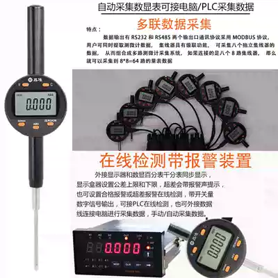 High-precision electronic digital display percentile meter micrometer computer automatic acquisition with output alarm connected to PLC single chip