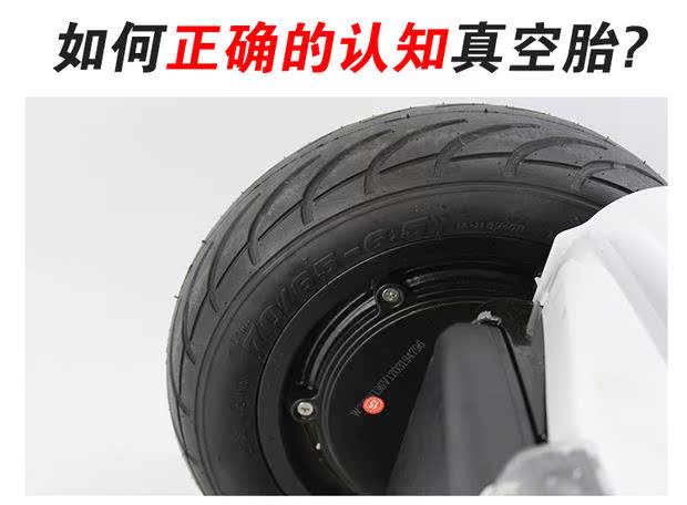 xe thăng bằng cho bé 18 tháng Millet 9th 9th cân bằng phụ kiện xe hơi lốp dày lốp chân không 10 inch 70 / 65-6.5 10x3.00-6.5 - Smart Scooter 	xe điện thăng bằng xiaomi