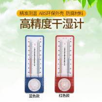 Thermometer Hygrometer Household Dry and Wet Bulb Thermometer 272 High Precision Indoor and Outdoor Greenhouse Thermometer