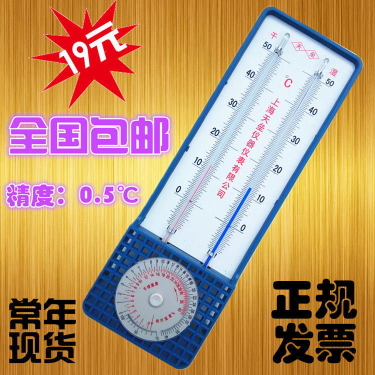 Dry Wet Bulb Air Dry Wet Thermometer TAL-2 Type Dry Wetted Greenhouse Laboratory temperature and humidity meter