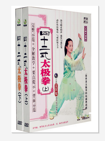 Wu Amin 42 Taijiquan 42 Taijiquan demonstration teaching video tutorial 2DVD electric demonstration decomposition teaching