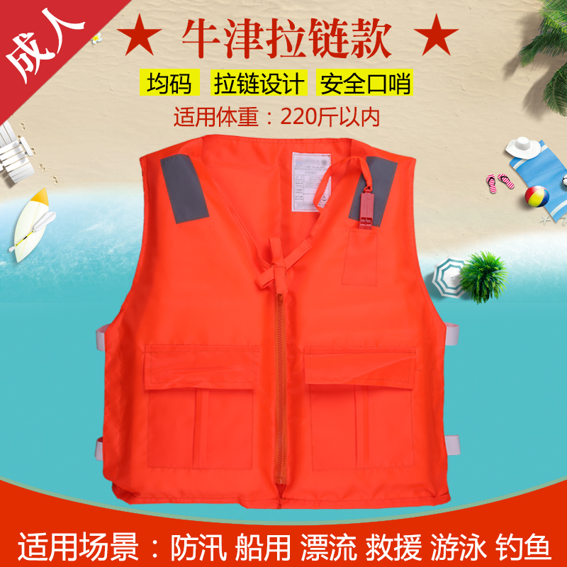 Life jacket adult adult large buoyancy professional boat with 86-5 flood flood fishing safety protection