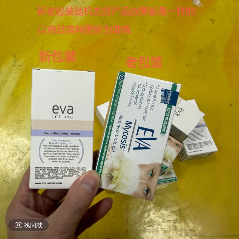 Greek Eva Lactic Acid Cleansing Tablets Women's Care and Maintenance Lactobacillus 10 Tablets Per Box