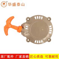 Huasheng lawn mower starter start pull plate handle starter hand-pulled hedge machine digging machine greenhouse snow blower