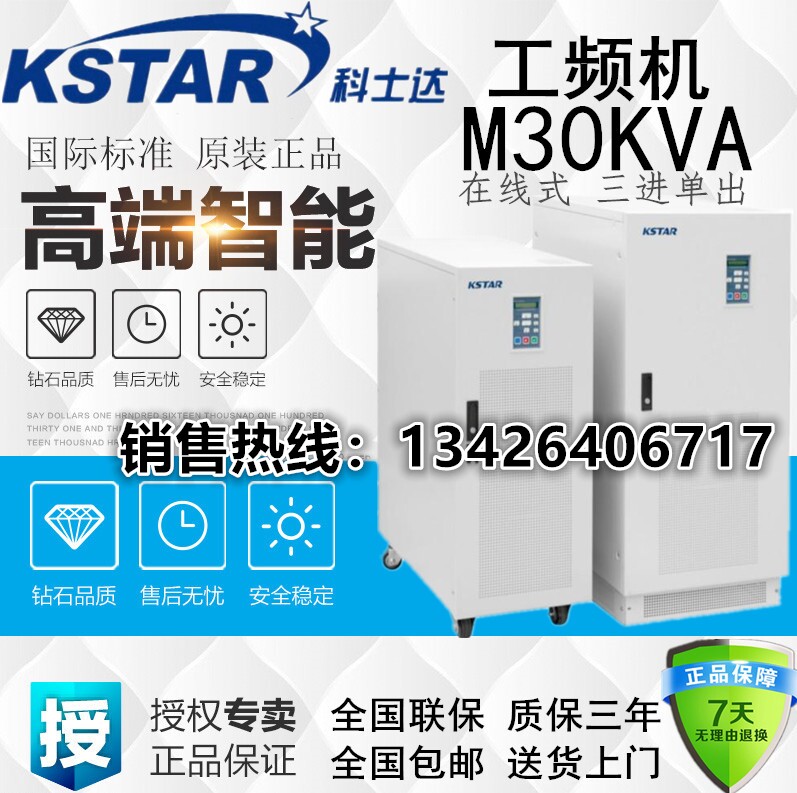 Coserda M10KVA Koserda UPS power supply three-in single out 10KVA working frequency machine M10KVA