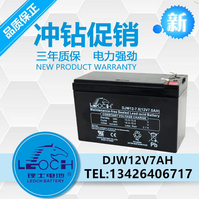 Leoch DJW12-7 0 Leoch LEOCH battery 12V7AH fire lighting UPS power medical communication