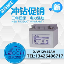 Les DJM12-45 LEOCH Battery 12V45AH Fire Lighting UPS Power Medical Communications
