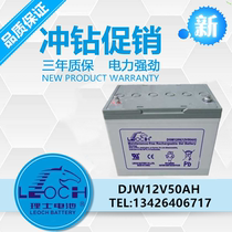 Les DJM12-50 LEOCH Battery 12V50AH Fire Lighting UPS Power Medical Communications