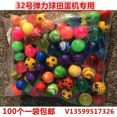 No. 32 mixed jumping ball one yuan twisting egg machine jumping ball jumping ball jumping ball smiley face jumping ball baseball luminous ball