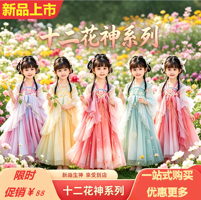 Twelve Flower Goddess Girls' Hanfu Dress [Flower Goddess] Ancient Style Tang Suit Super Fairy Princess Flowing Tang Suit Performance Costume