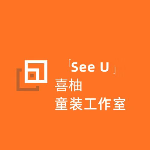 SeeU喜柚童仓的LOGO