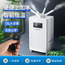 Industrial Humidifiers Large Fog Mass Merchants Use Type Vegetables Preservation Fruit Disinfection Water Spray Flue-cured Tobacco Leaf Back Tide Humidifiers